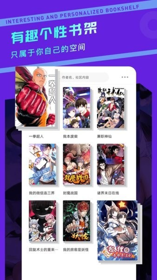 漫画驿站 - 官方正版免费下载 Hero图