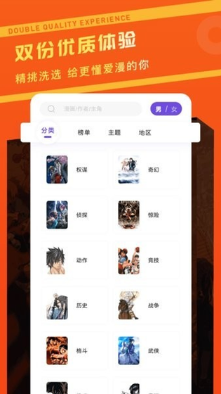 漫画驿站 - 官方正版免费下载 Hero图